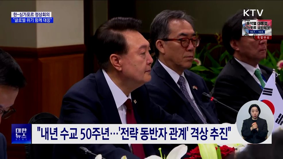&#34;글로벌 위기 공동 협력···공급망 교란시 5일 내 긴급 대응&#34;