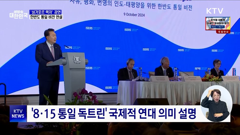 &#34;통일 한반도, 자유 가치 확장 역사적 쾌거&#34;