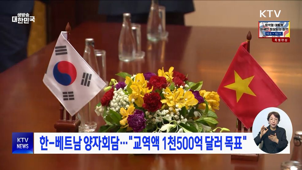 한-베트남 양자회담···&#34;교역액 1천500억 달러 목표&#34;