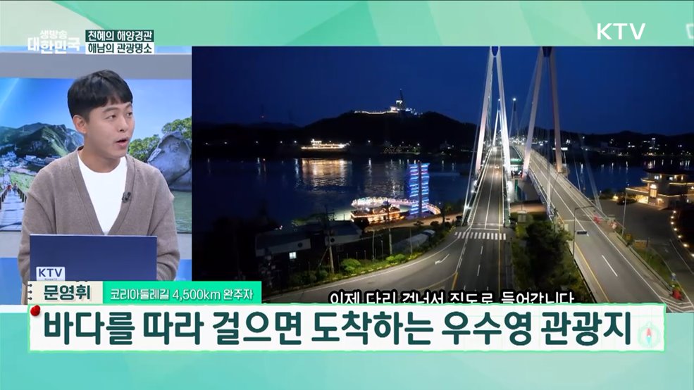 대자연이 빚은 1,800km···해남에서 강화까지 &#39;서해랑길&#39; [여행을 떠나요]