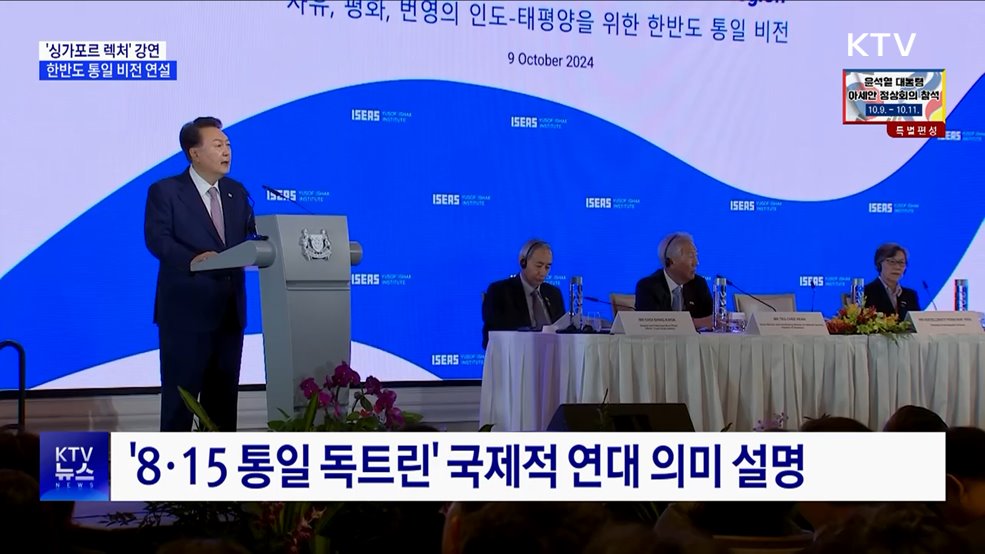 &#34;통일 한반도, 자유 가치 확장 역사적 쾌거&#34;
