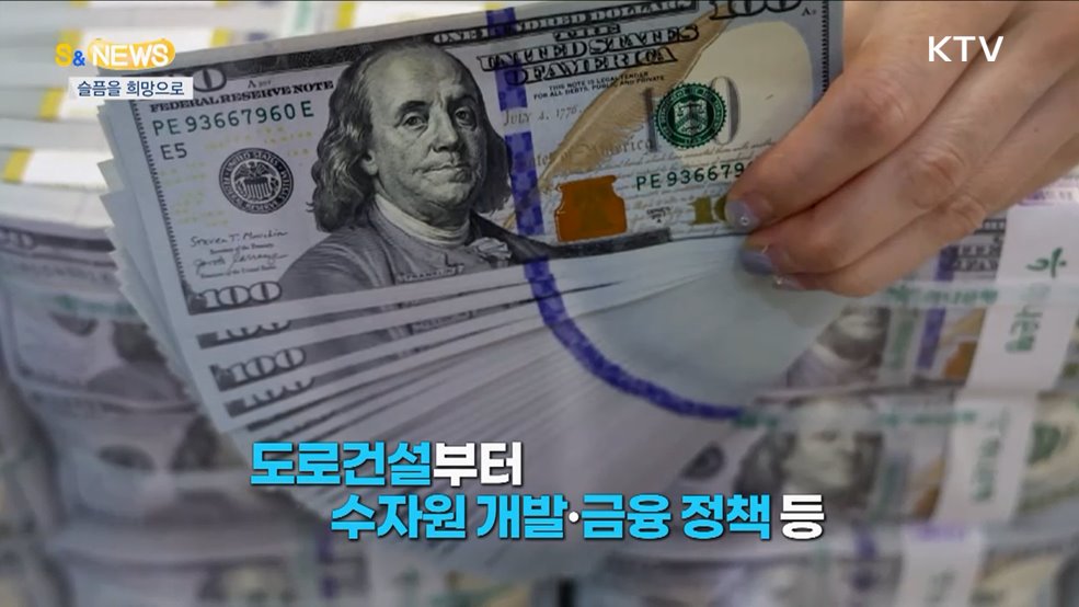 35년 만의 비약적인 발전···한-아세안 [S&#38;News]