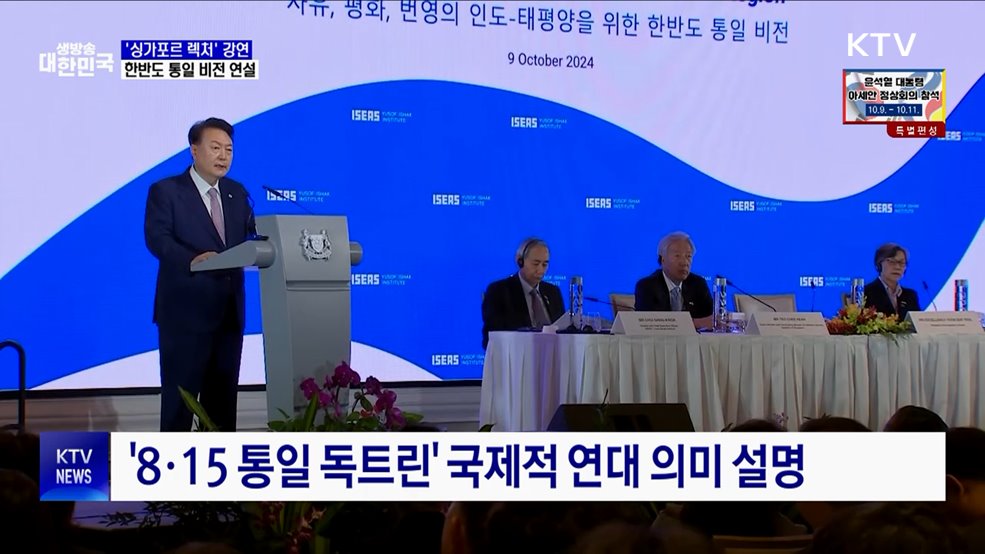 &#34;통일 한반도, 자유 가치 확장 역사적 쾌거&#34;