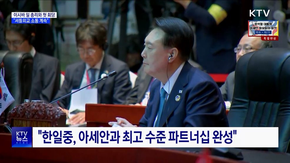 윤 대통령 &#34;셔틀외교 계속&#34;···이시바 총리 &#34;기시다 계승해 발전&#34;