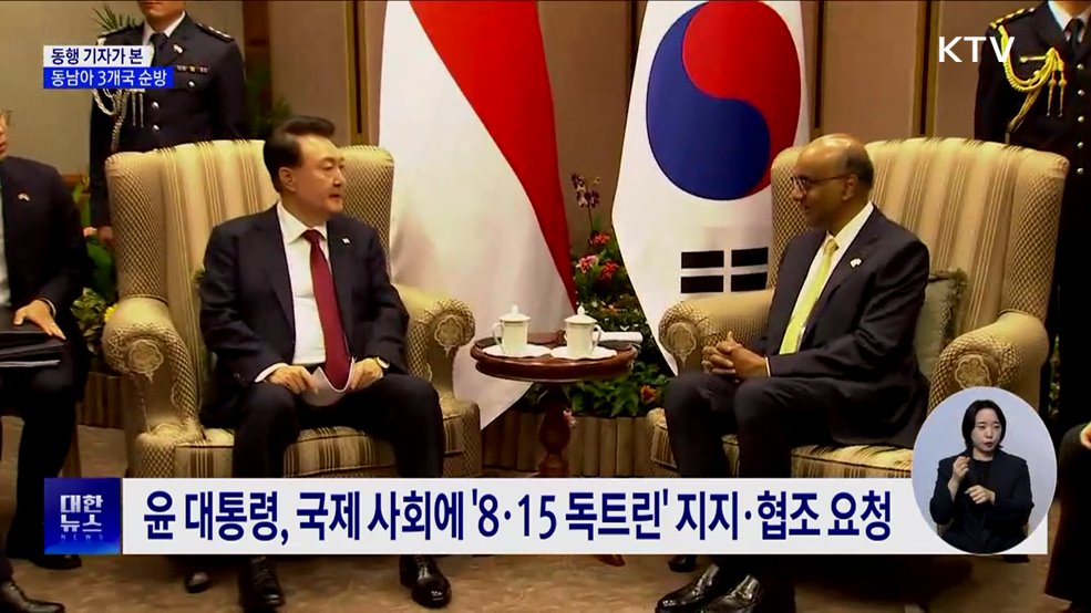 동남아 3개국 순방···외교·경제성과 &#39;가득&#39;