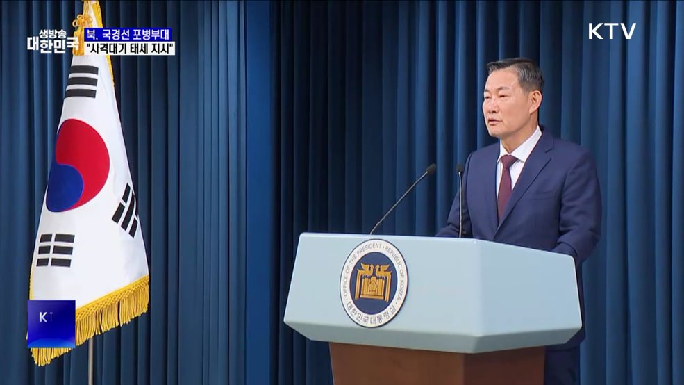 북 &#34;국경선 포병부대 사격대기 태세&#34;