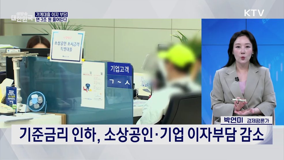 막 내린 &#39;긴축의 시대&#39;···내수 경기 숨통 트이나 [경제&#38;이슈]