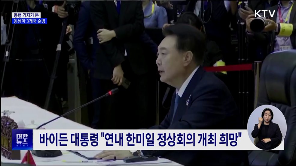동남아 3개국 순방···외교·경제성과 &#39;가득&#39;
