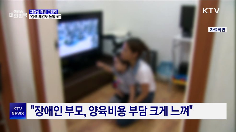 건의 쏟아낸 장애인 부부···&#34;정책 체감도 높일 것&#34;