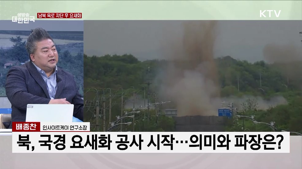 北, &#34;헌법에 대한민국을 철저한 적대국가&#34;로 규정