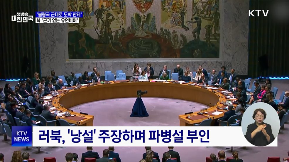 &#34;불량국 군대 동원해 도박 말아야&#34;···&#34;근거 없는 유언비어&#34;