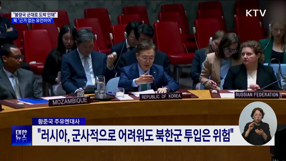 &#34;불량국 군대 동원해 도박 말아야&#34;···&#34;근거 없는 유언비어&#34;