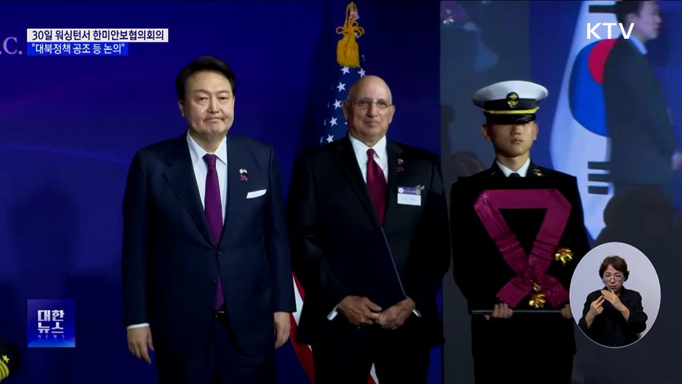 한미 국방장관, 30일 SCM 개최···&#34;대북정책 공조 등 논의&#34;