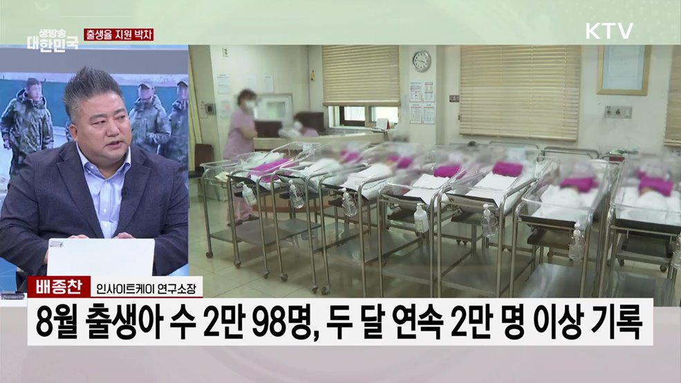 &#39;출생률 반등 정책 지원&#39; 박차