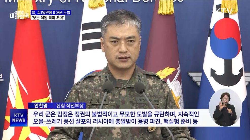 &#34;&#39;총알받이 용병&#39; 중단 촉구···모든 책임 북한이 져야&#34;