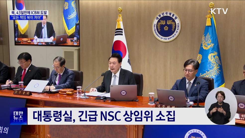 &#34;&#39;총알받이 용병&#39; 중단 촉구···모든 책임 북한이 져야&#34;