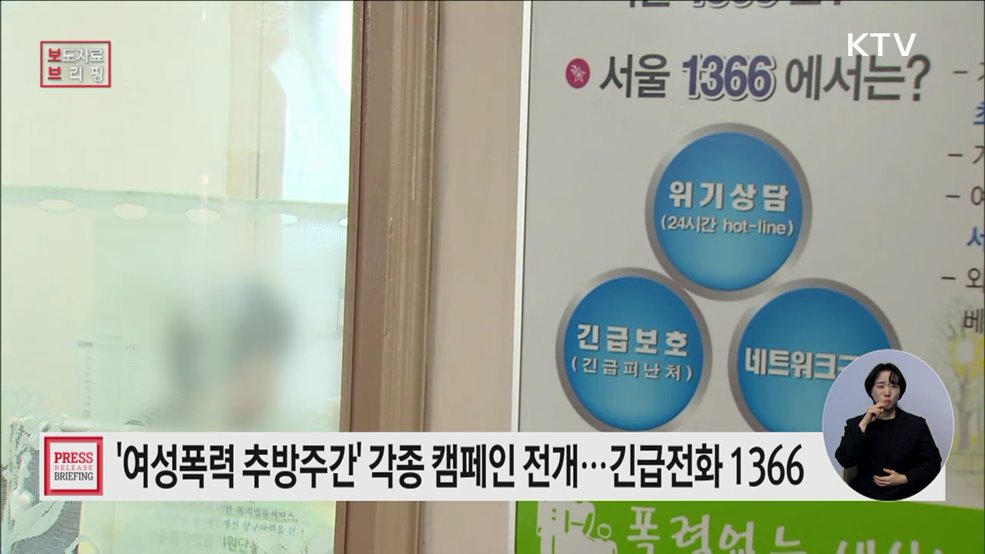 &#34;우리의 관심으로 함께 만드는 안전한 일상&#34;