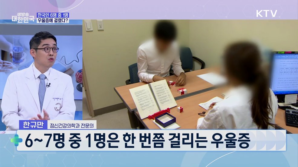 마음의 감기 &#39;우울증&#39;···치유와 극복 방법은? [건강 365]