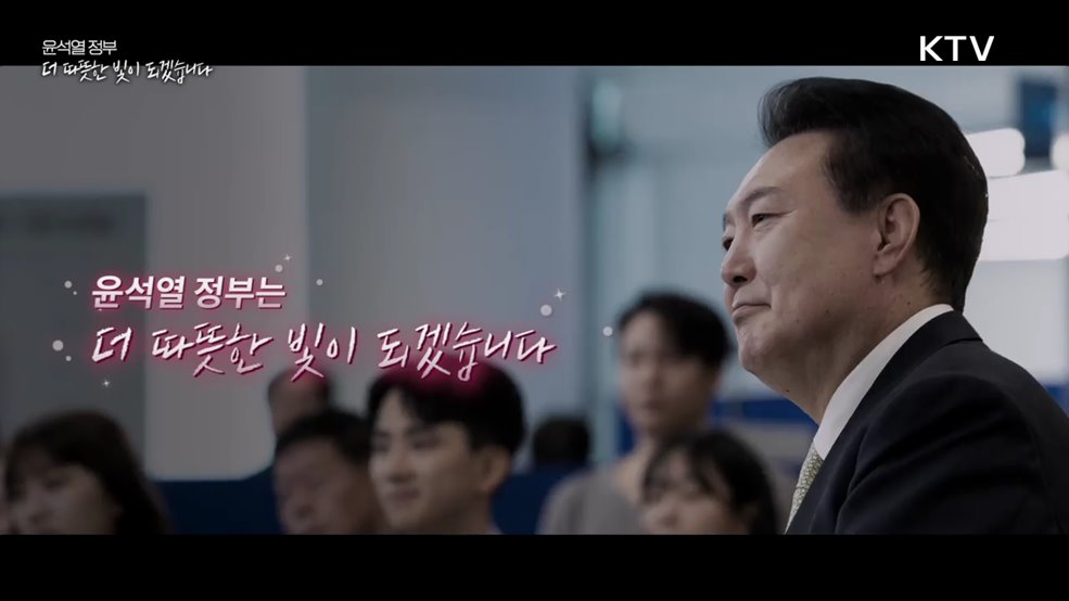 윤석열 정부 더 나은 빛이 되겠습니다