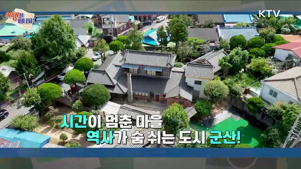 여행을 떠나요 (9회)