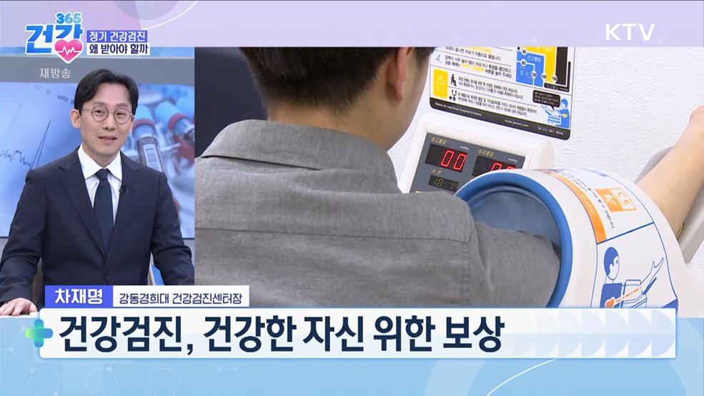 건강 365 (10회)