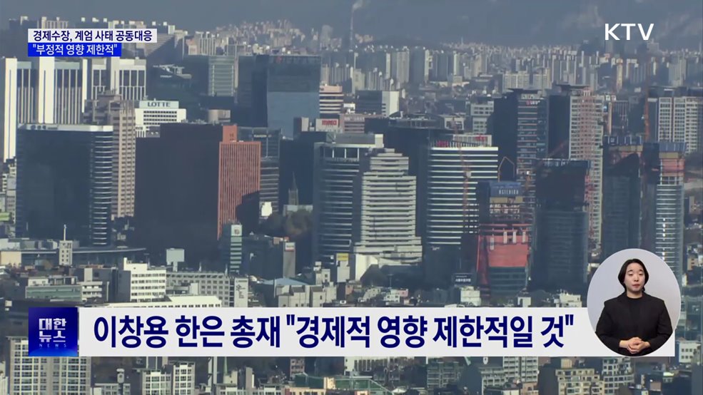 한 총리 &#34;모든 공직자 소임 다해달라&#34;