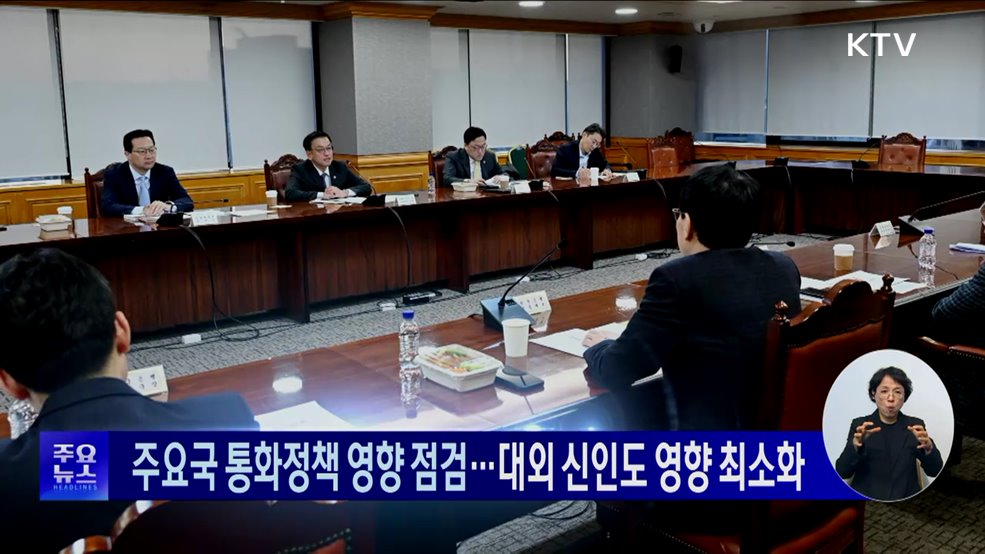 KTV 대한뉴스 (1609회)