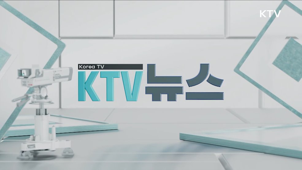 KTV 뉴스 (71회)