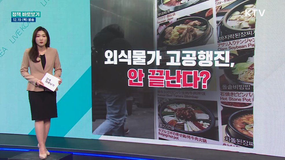 채용비리 5년새 급감···공정채용 정착된다?