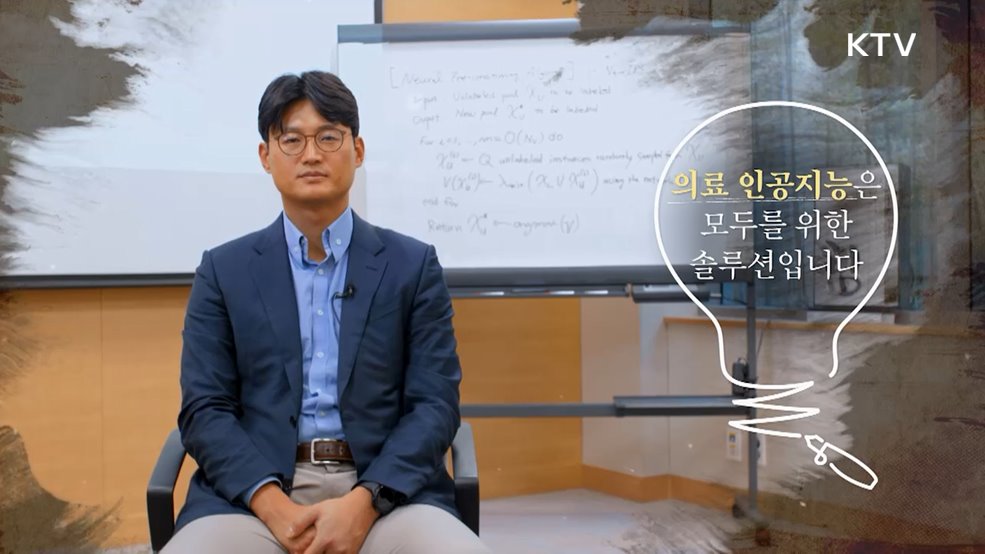 건강한 삶을 위한 의료AI