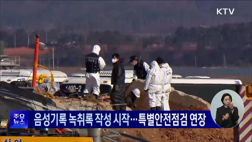 KTV 대한뉴스 (1623회)