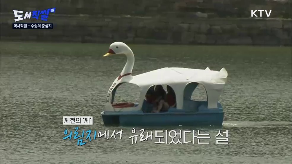 충청북도 제천