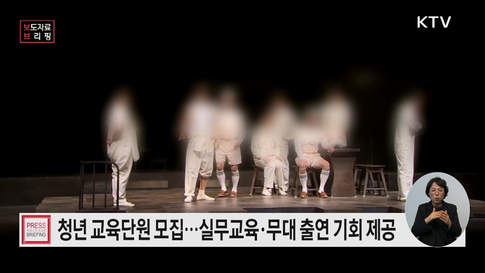 국립예술단체 무대에서 활약할 &#39;K-컬처&#39; 주자 600명 키운다