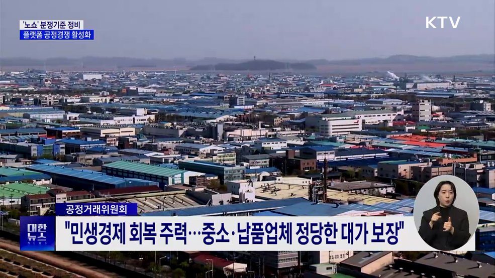 &#39;노쇼&#39; 분쟁기준 정비···플랫폼 공정경쟁 활성화