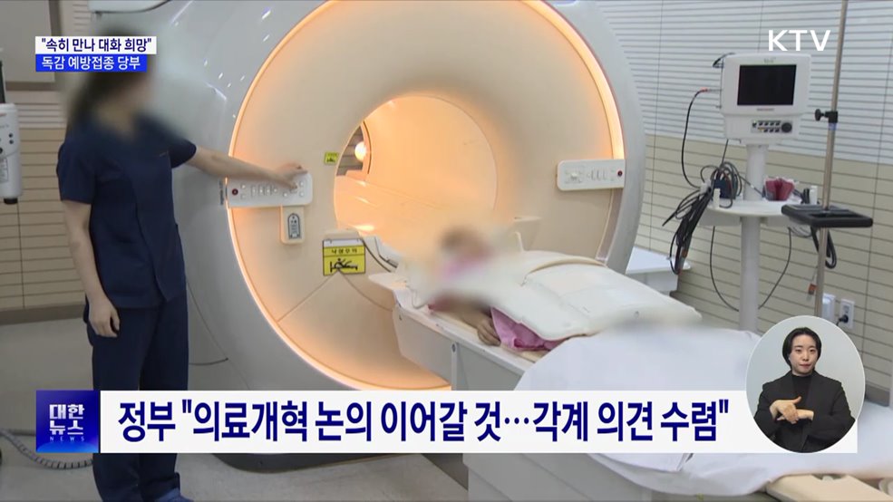 정부, 신임 의협회장에 &#34;속히 만나 대화 희망&#34;