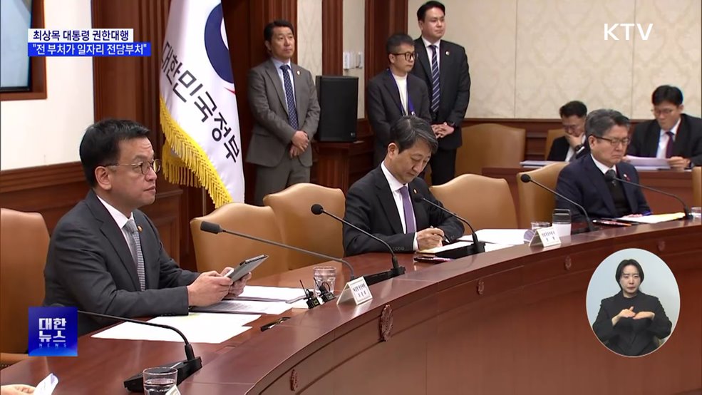 &#34;정책추진에 속도···전 부처가 일자리 전담부처&#34;