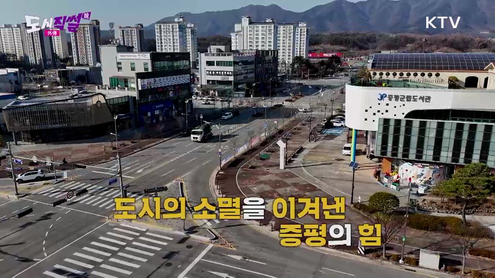 충청북도 증평 2부