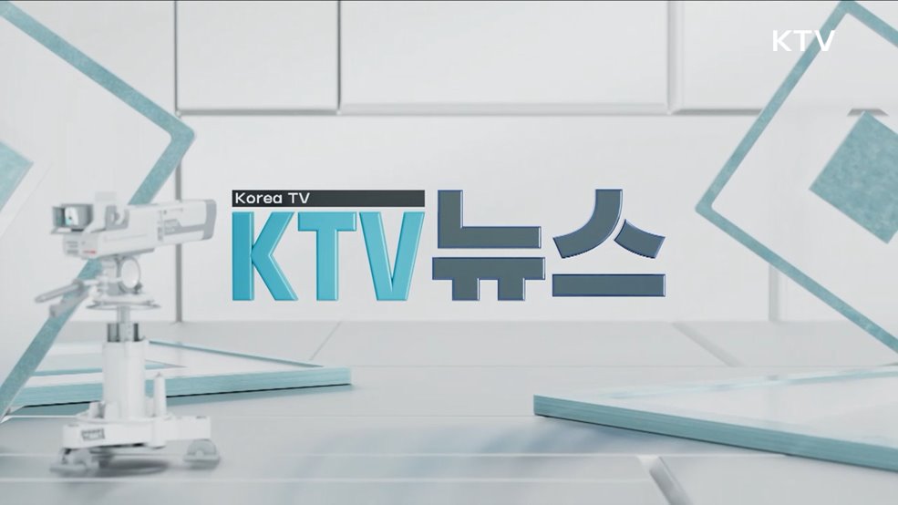 KTV 뉴스 (93회)