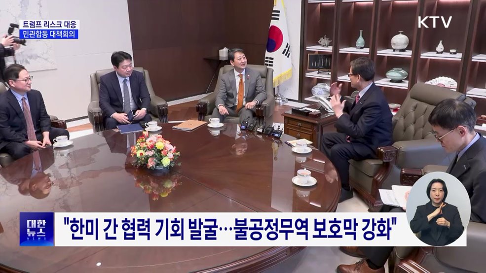 산업부, 트럼프 리스크 대응···&#34;한미 산업 협력 격상 노력&#34;