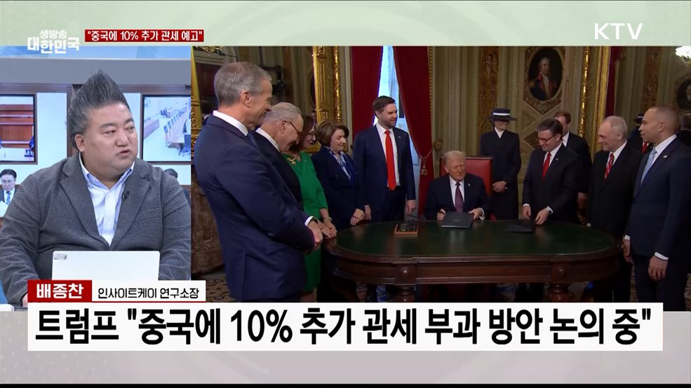 트럼프발 "무역 폭풍···신속·체계적 대응"