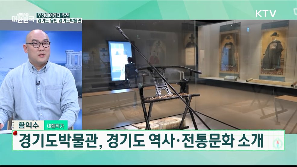 설 연휴 국내 여행 2편 &#39;가족과 함께하기 좋은 여행지&#39; [여행을 떠나요]
