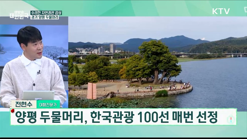 설 연휴 국내 여행 3편 &#39;명절 청춘 여행지 TOP7&#39; [여행을 떠나요]
