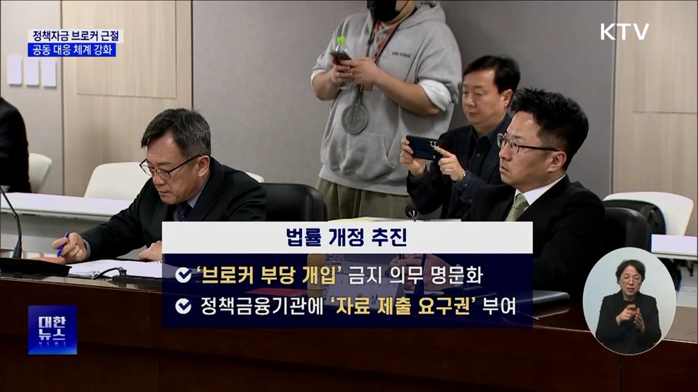 중기부, 정책금융 브로커 근절···&#34;경찰·네이버와 공조&#34;