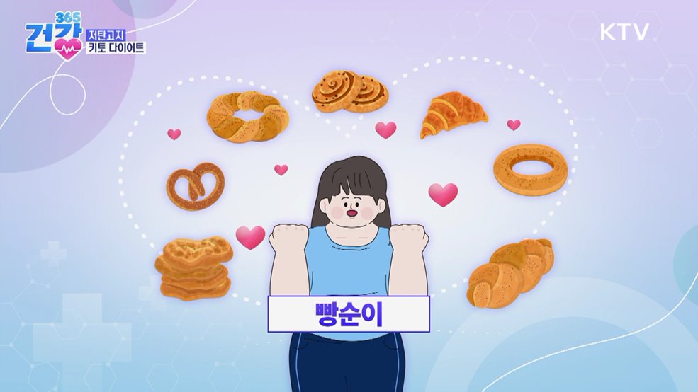 건강 365 (16회)