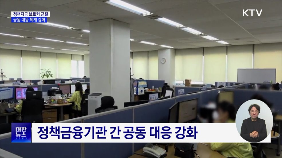 중기부, 정책금융 브로커 근절···&#34;경찰·네이버와 공조&#34;