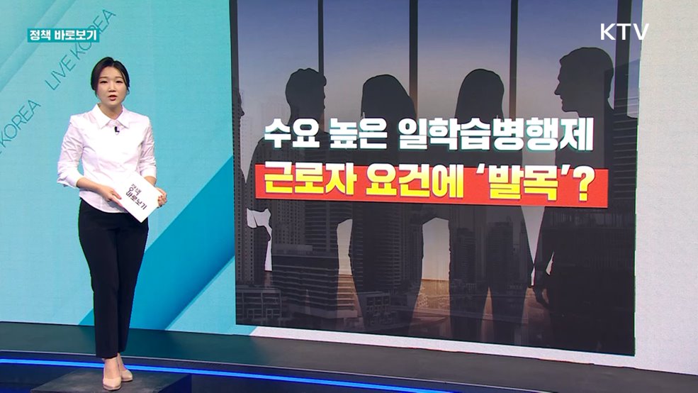 정책 바로보기 (583회)