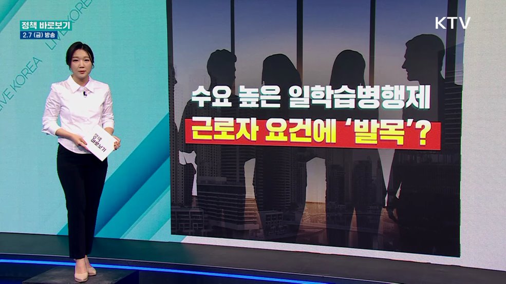 부처 직제 개정···공무원 수백 명 늘린다?