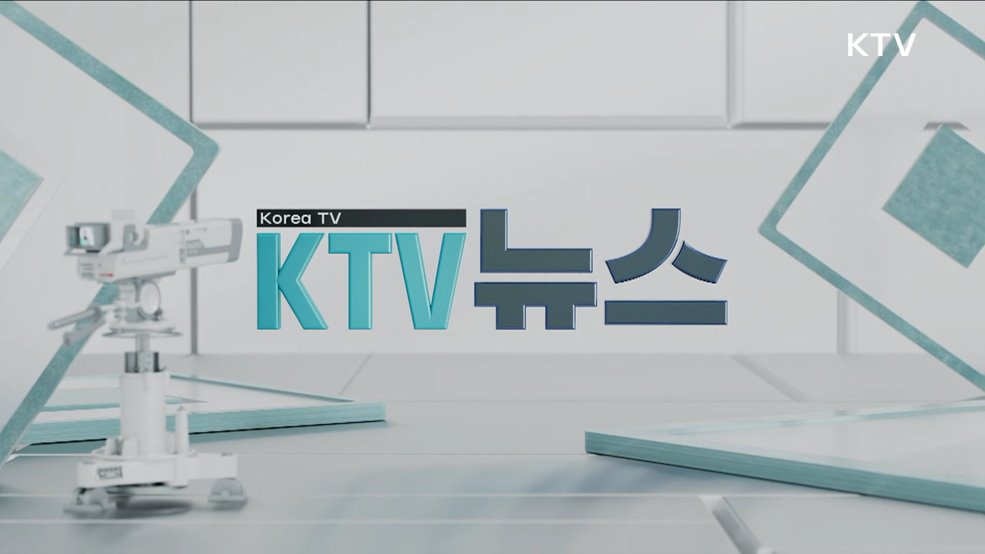 KTV 뉴스 (104회)