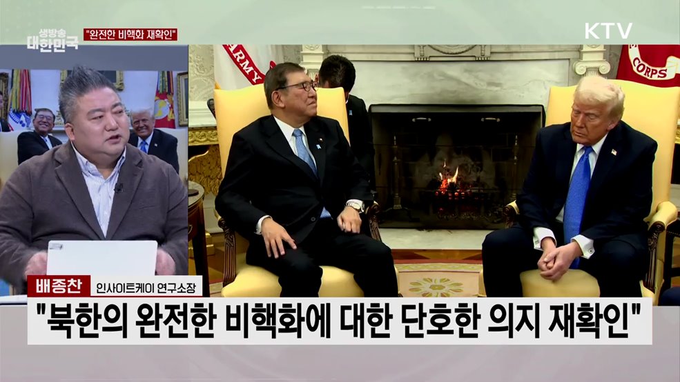 &#39;완전한 비핵화&#39; 재확인···한미일 공조 유지