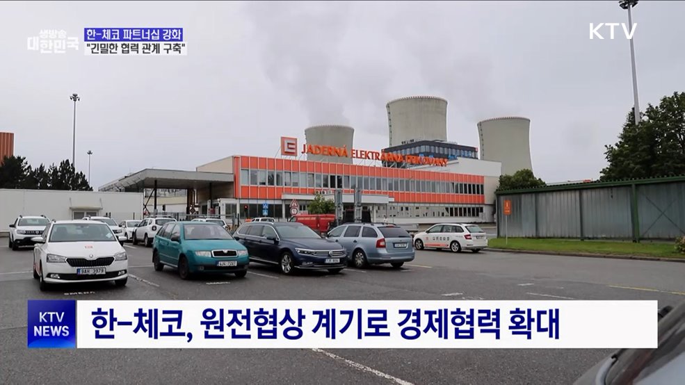 한-체코 수교 35주년···&#34;긴밀한 협력 관계 구축&#34;